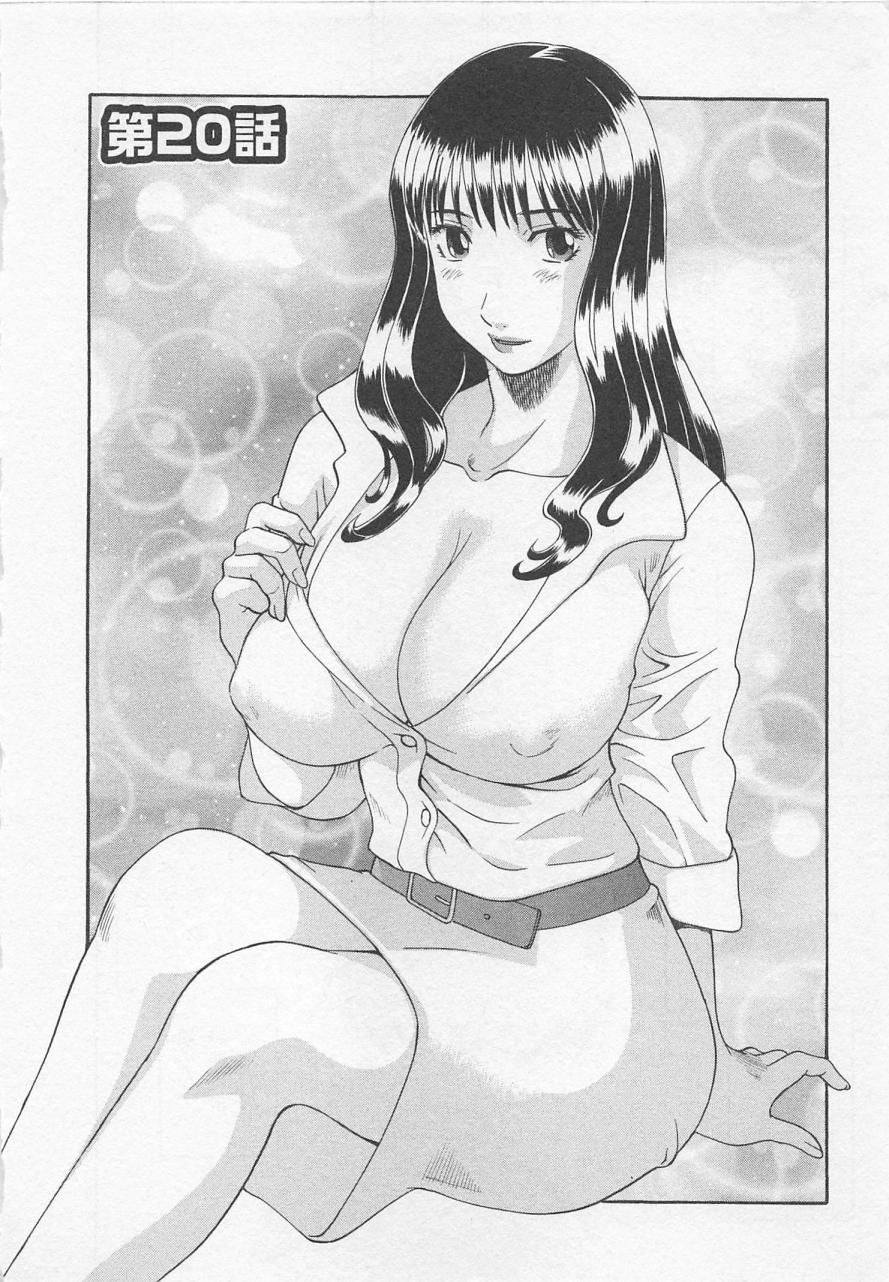 Anata no OL 3 page 7 full