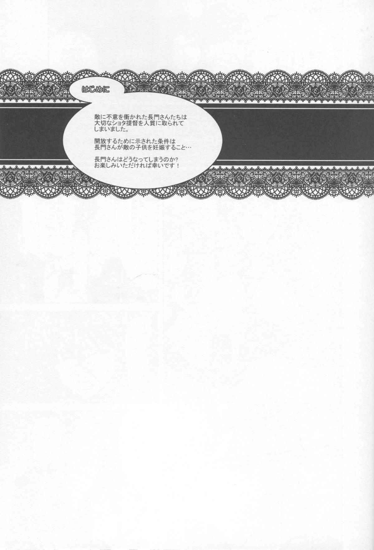 Ahette Kaiketsu Nagato-san page 2 full