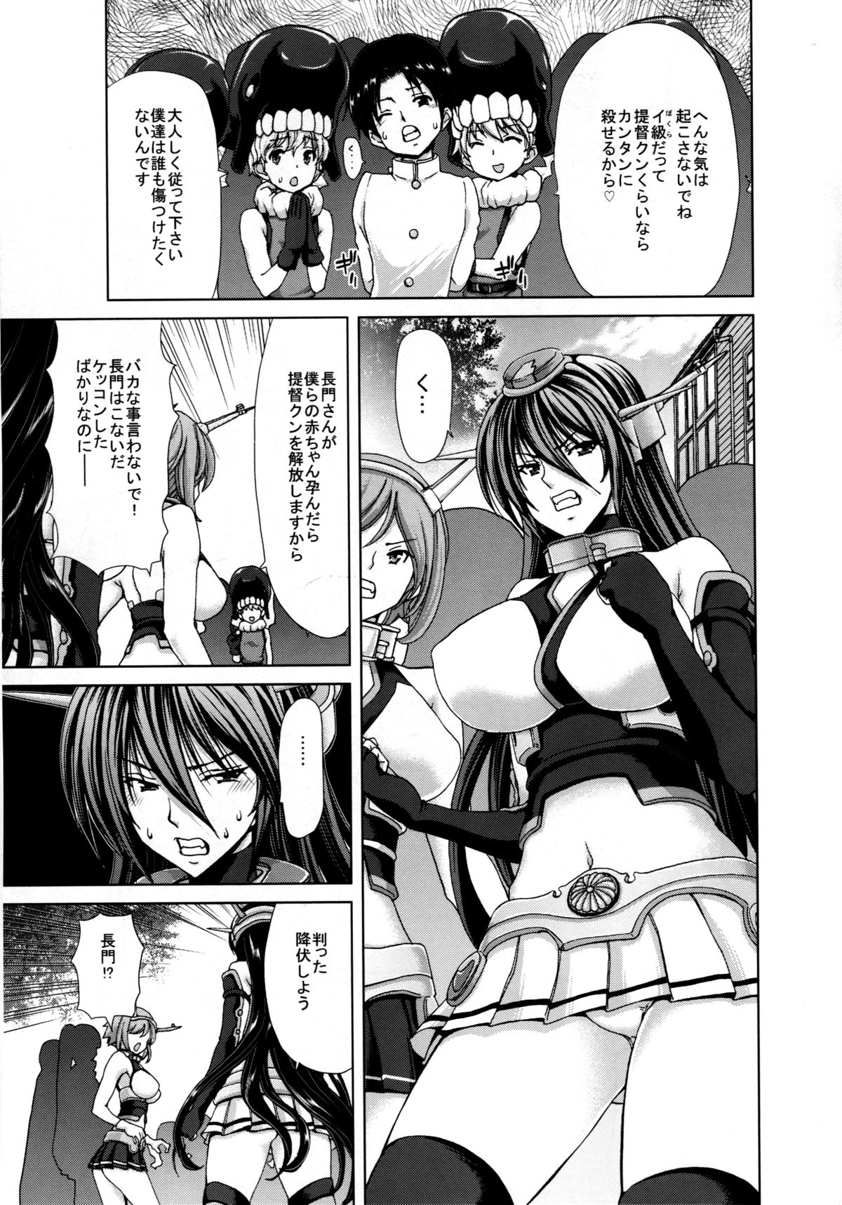 Ahette Kaiketsu Nagato-san page 4 full