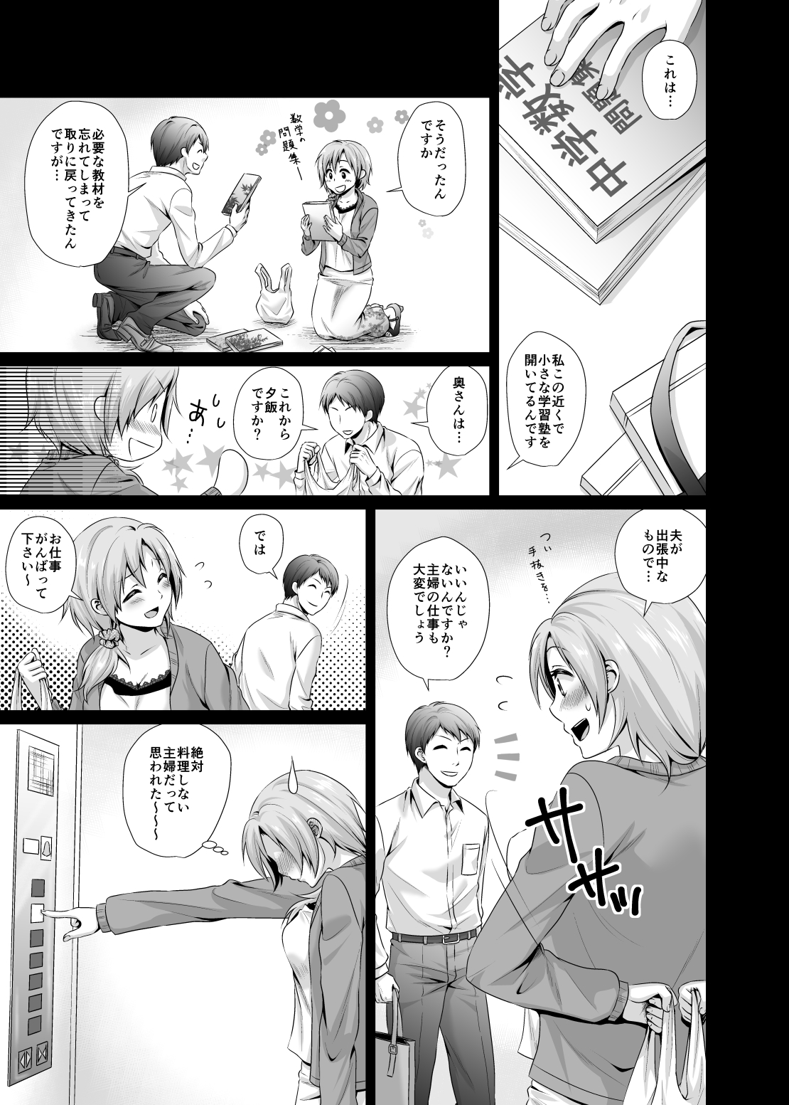 Aiganzuma page 5 full