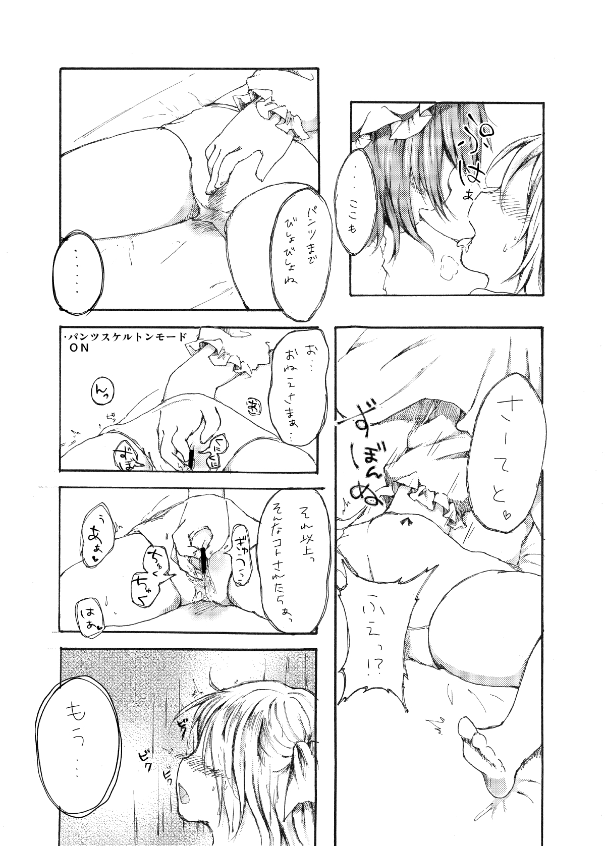 RemiFla Yuri page 7 full