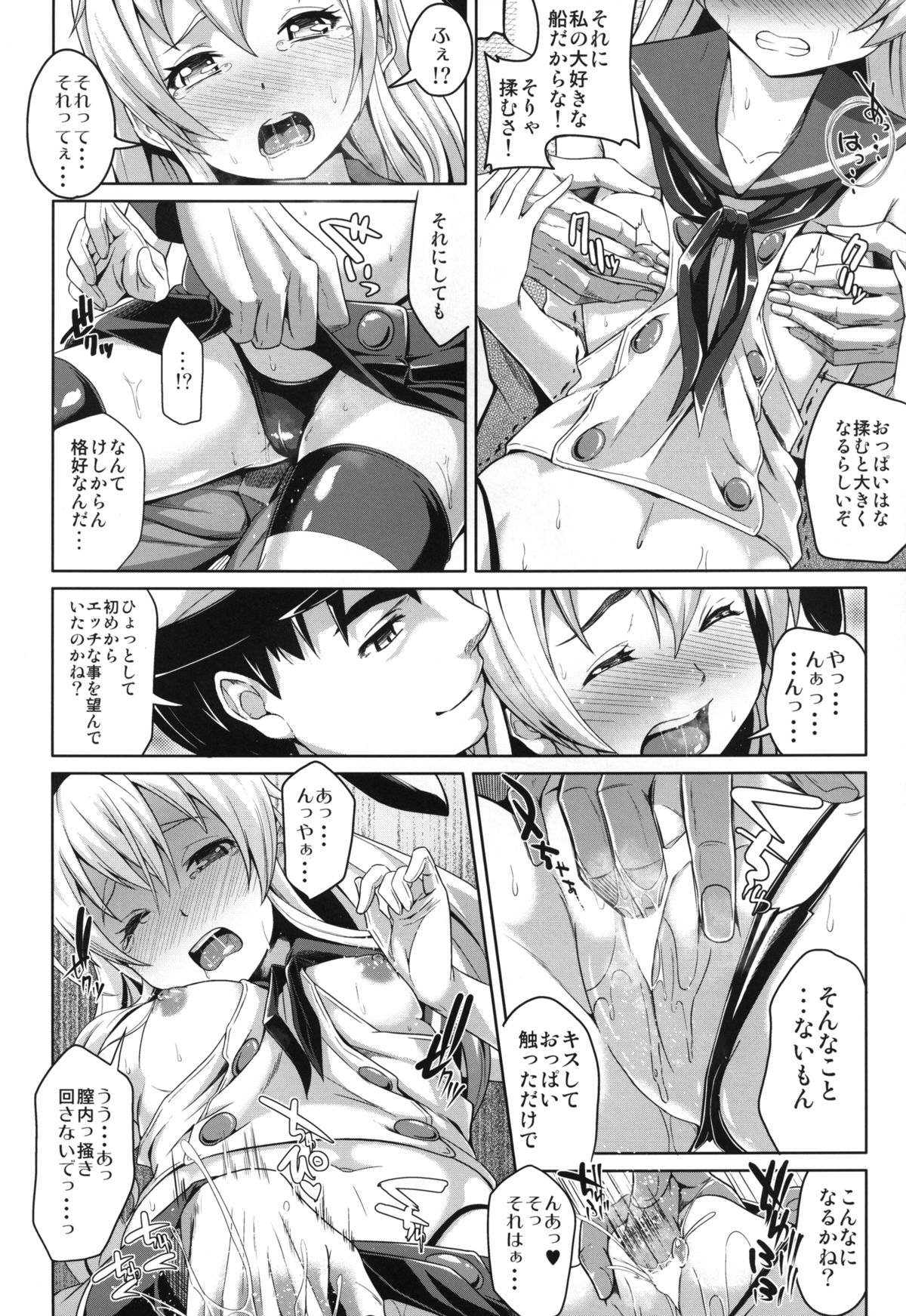 Watashi ga Ichiban!! page 10 full