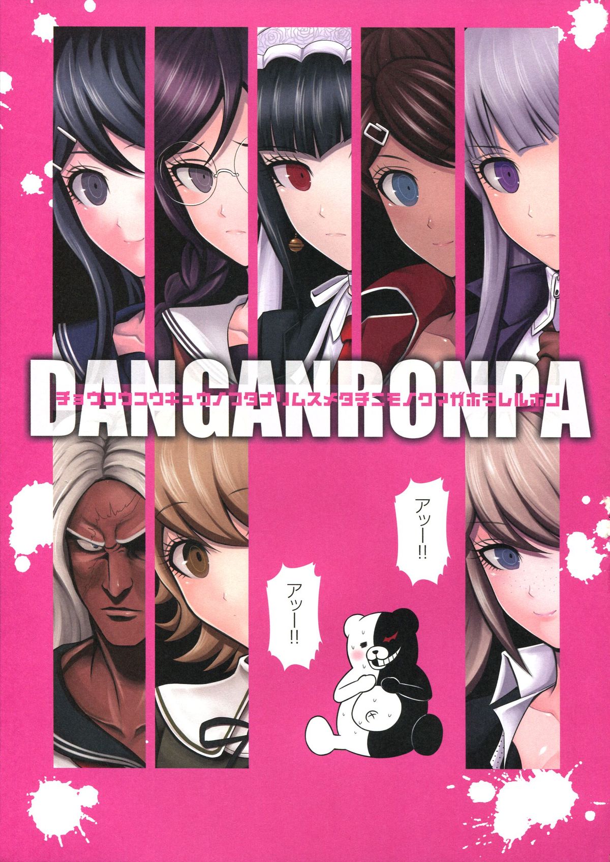 Chou Koukou Kyuu no Futanari Musume tachi ni Monokuma ga Horareru Hon page 3 full