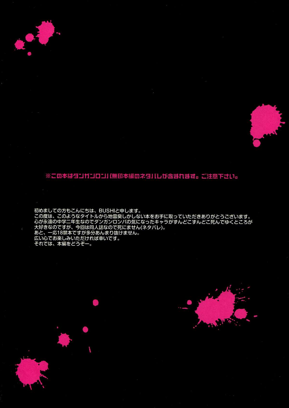 Chou Koukou Kyuu no Futanari Musume tachi ni Monokuma ga Horareru Hon page 4 full