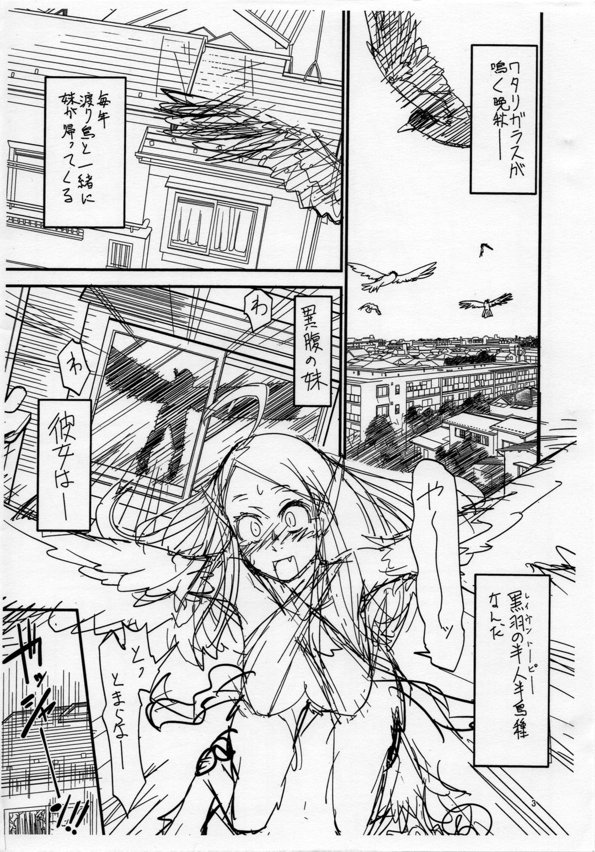 Kuroshiki Vol. 11 page 2 full