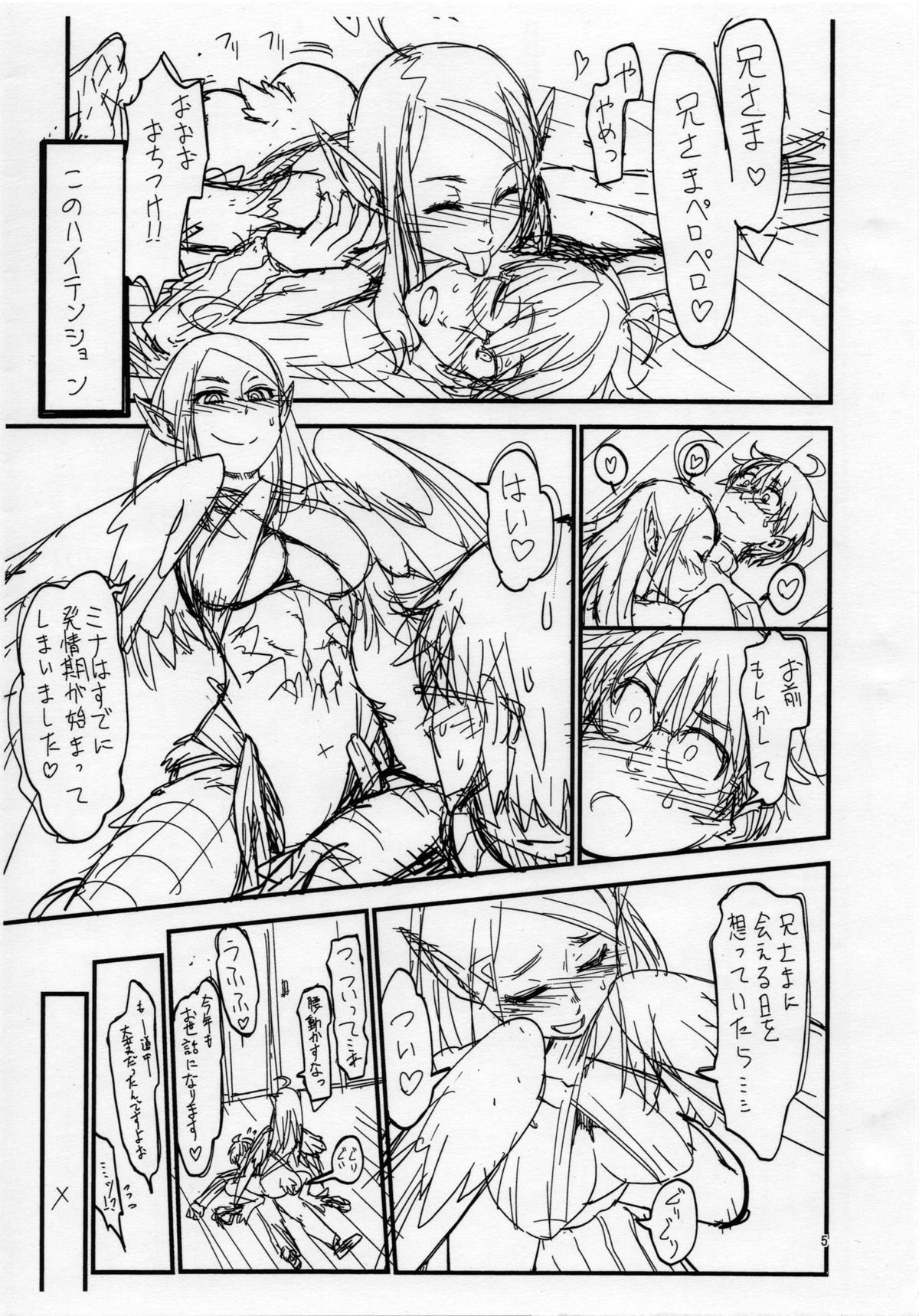 Kuroshiki Vol. 11 page 4 full