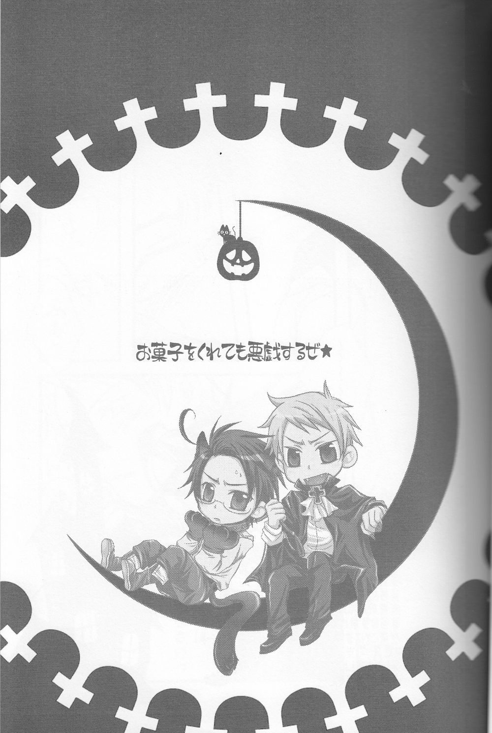 Okashi wo Kurete mo Itazura Sunze ★ page 2 full