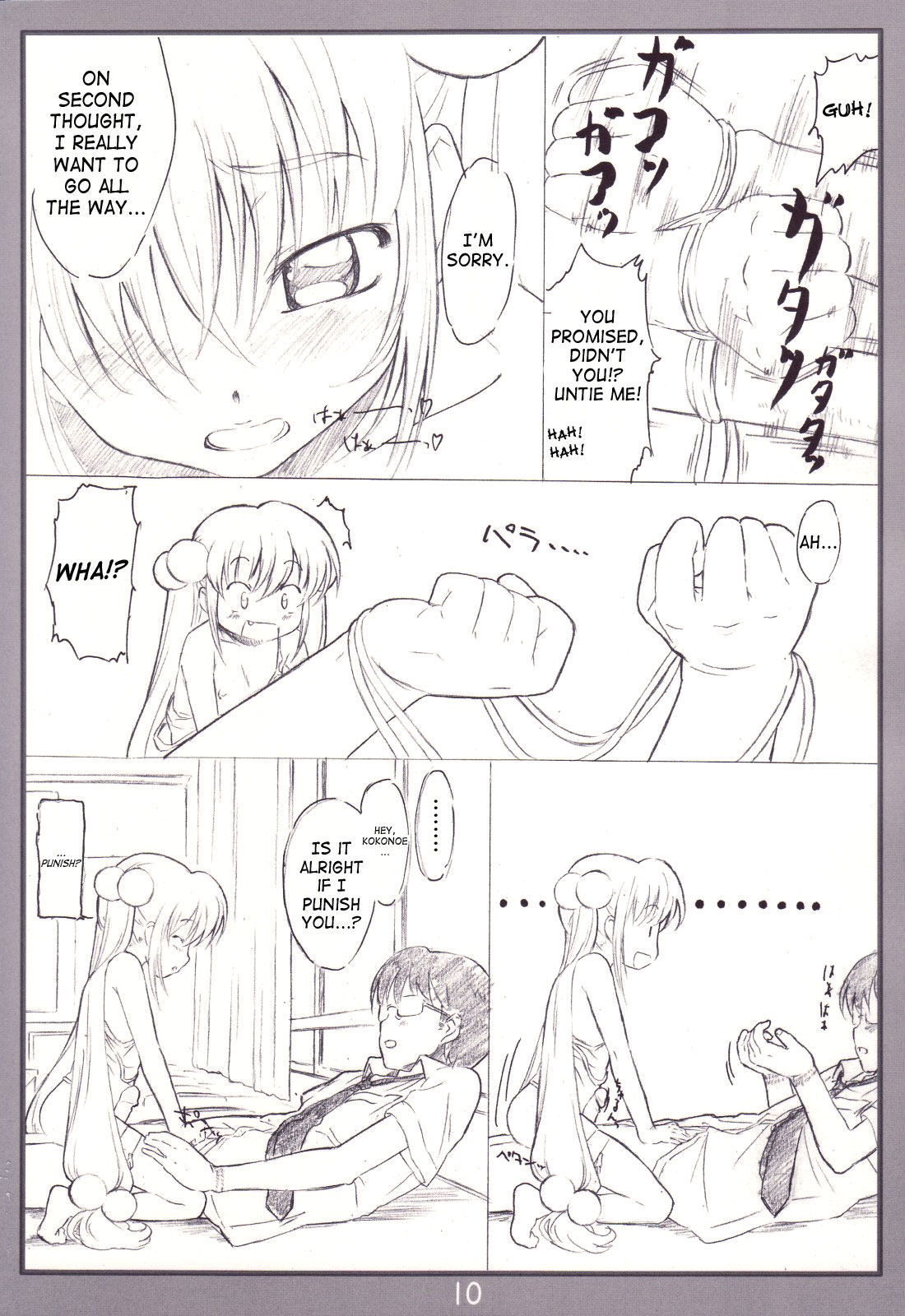 Koakuma no jikan page 9 full