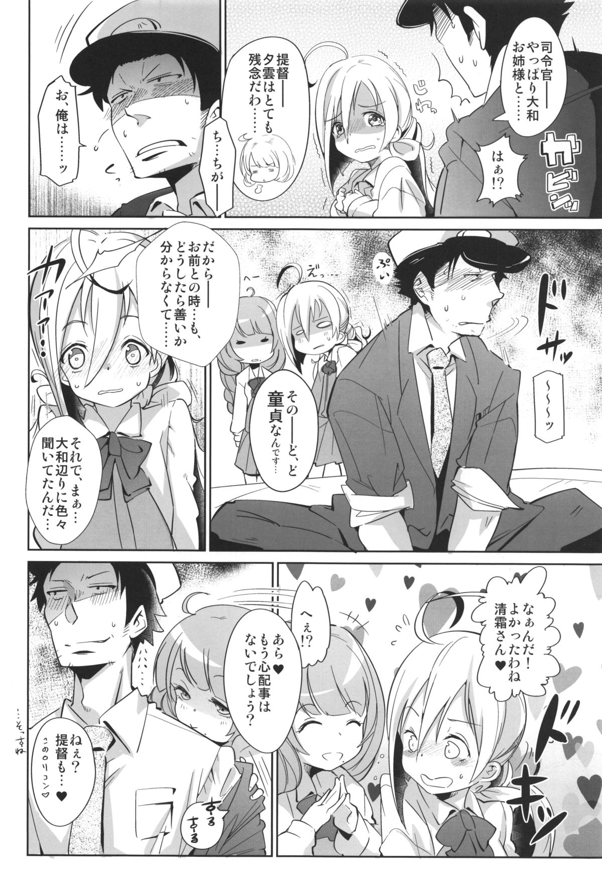 Kiyoshimo Marriage page 10 full