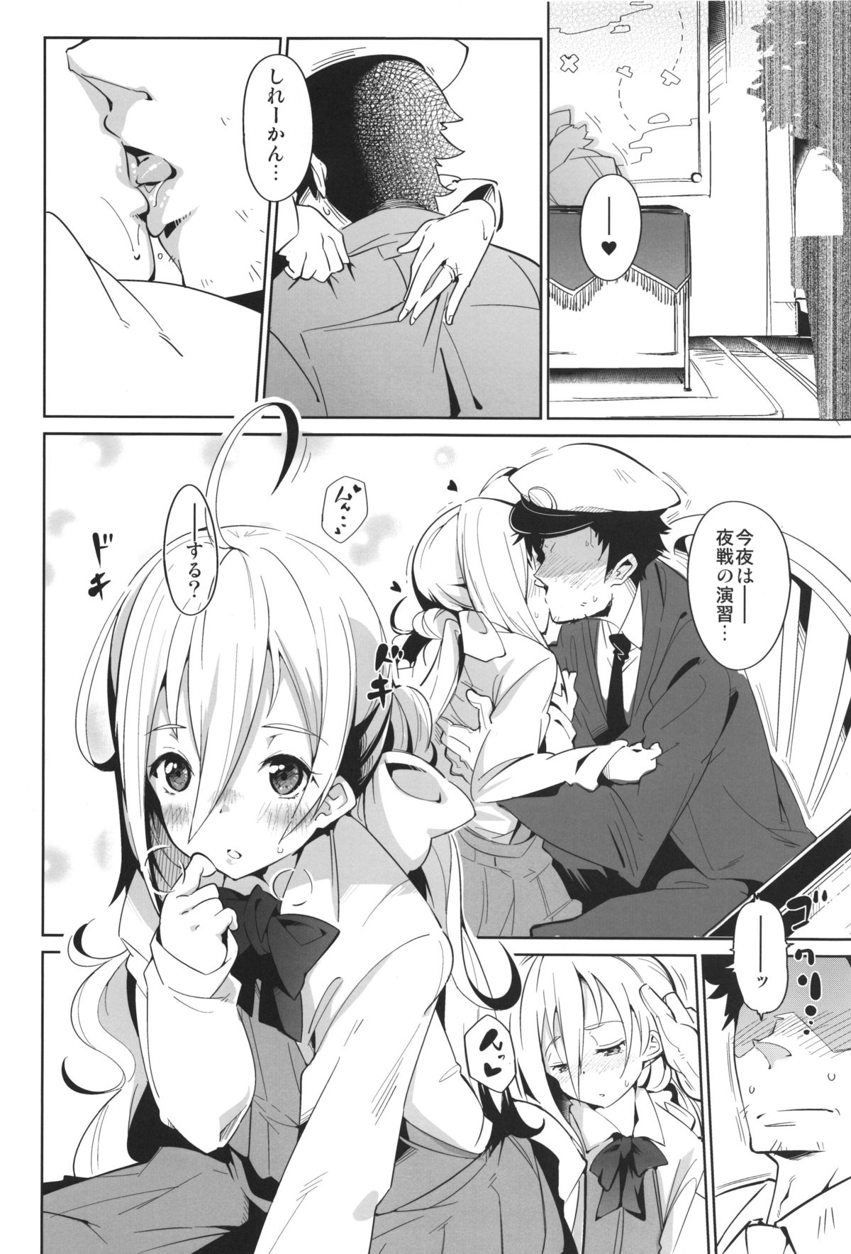 Kiyoshimo Marriage page 6 full