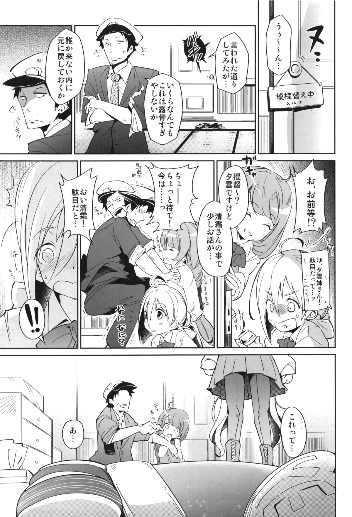 Kiyoshimo Marriage page 9 full