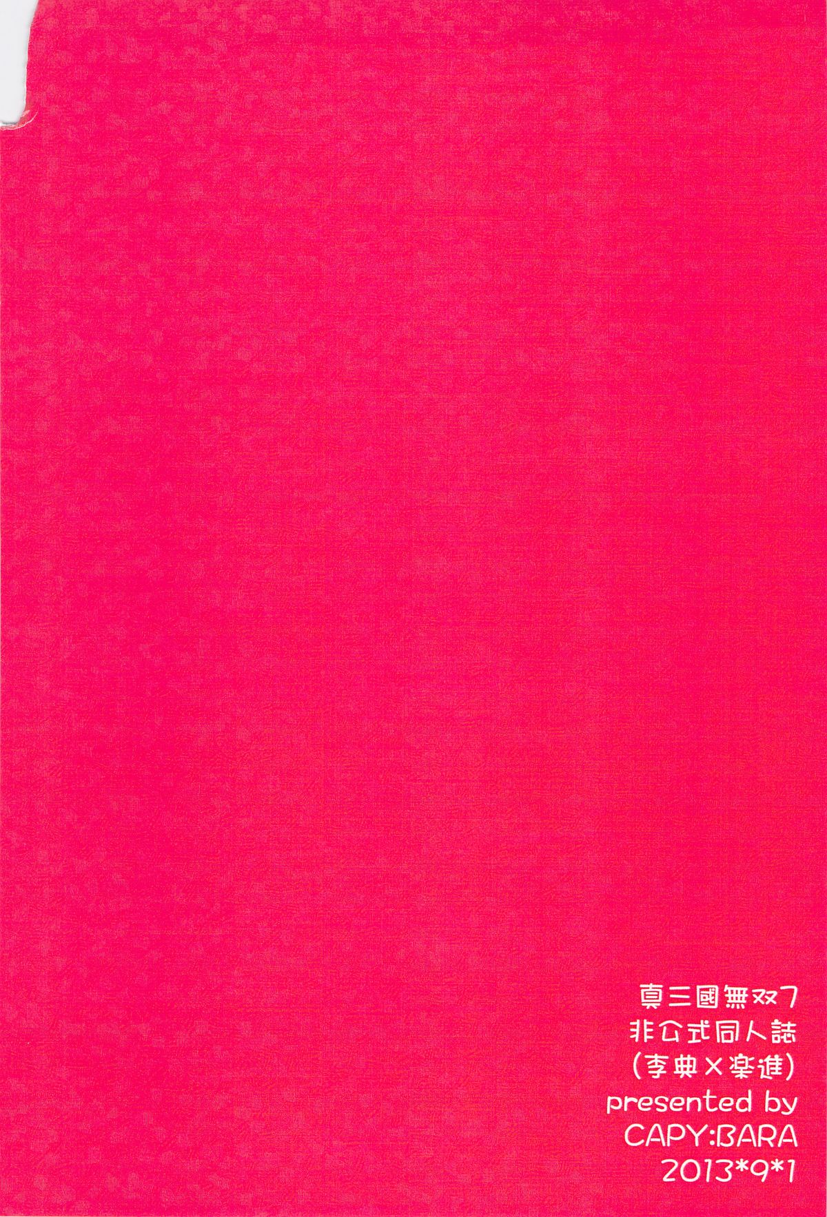 Kore dakara Omaetachi wa! page 2 full