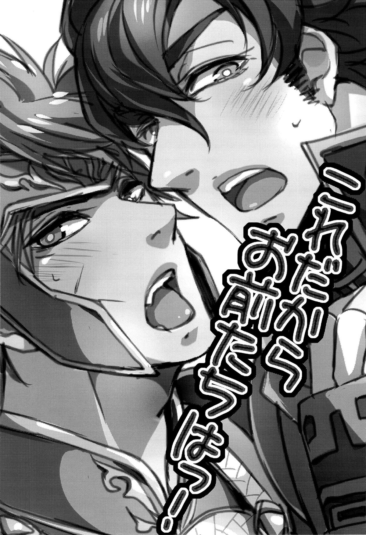 Kore dakara Omaetachi wa! page 3 full