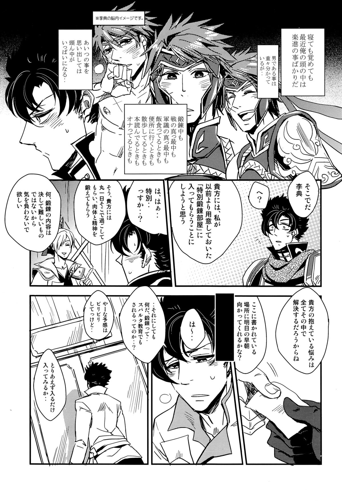 Kore dakara Omaetachi wa! page 5 full