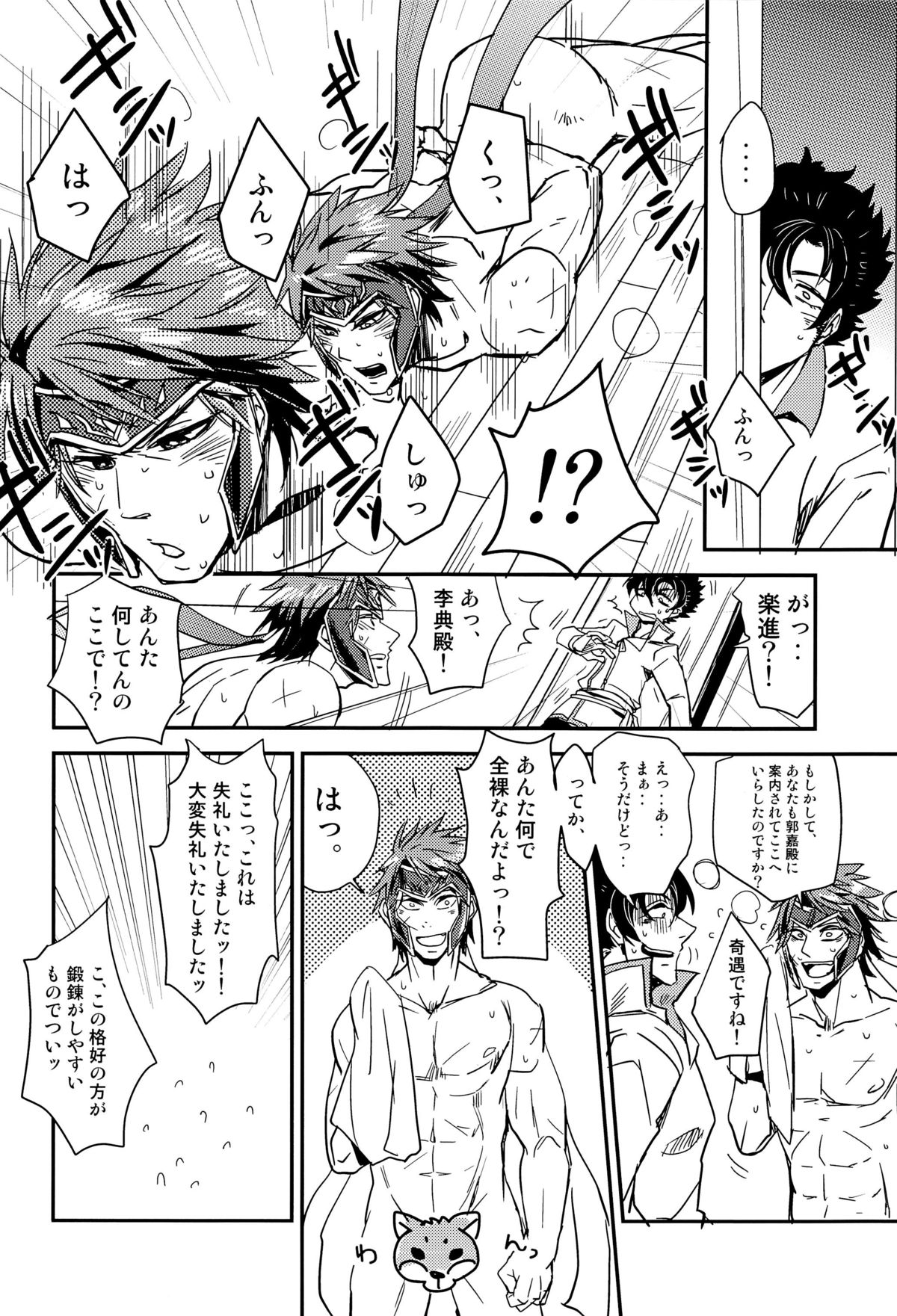 Kore dakara Omaetachi wa! page 6 full