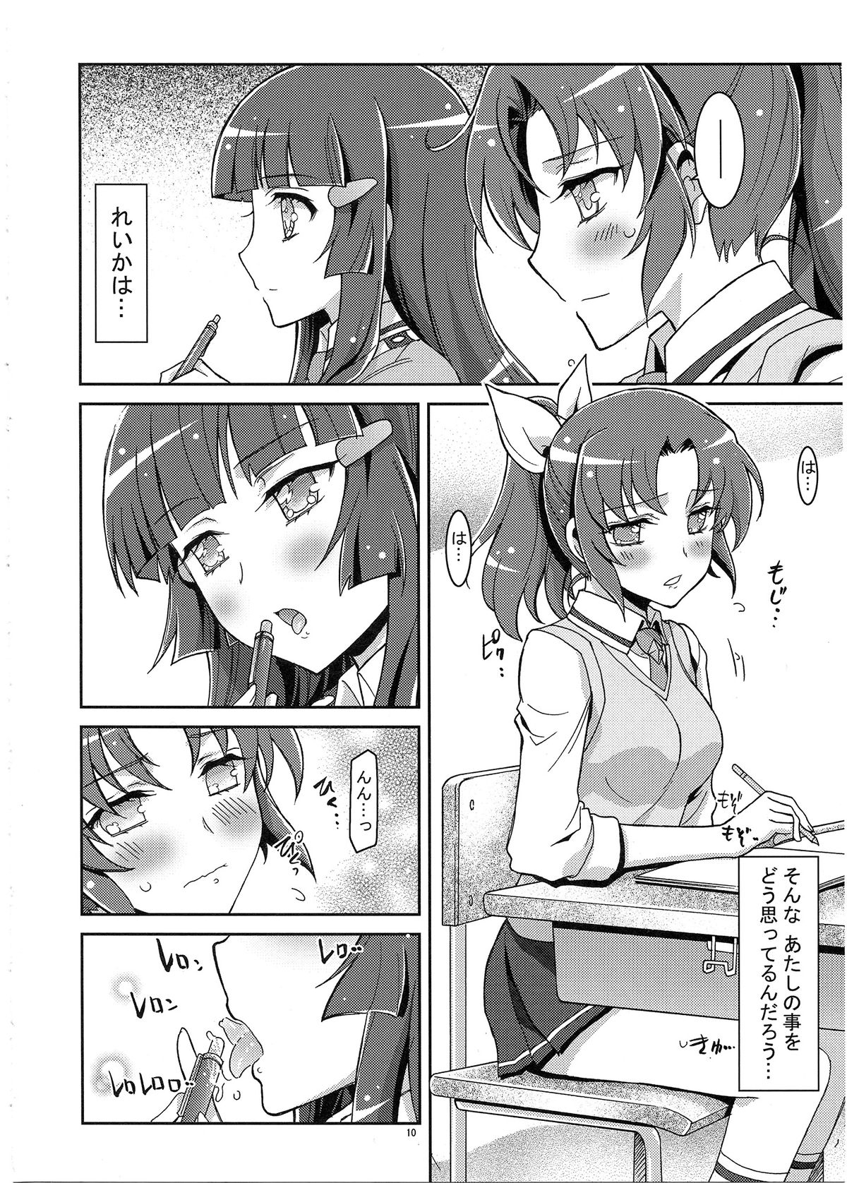 SMILE×SMILE×SMILE page 10 full