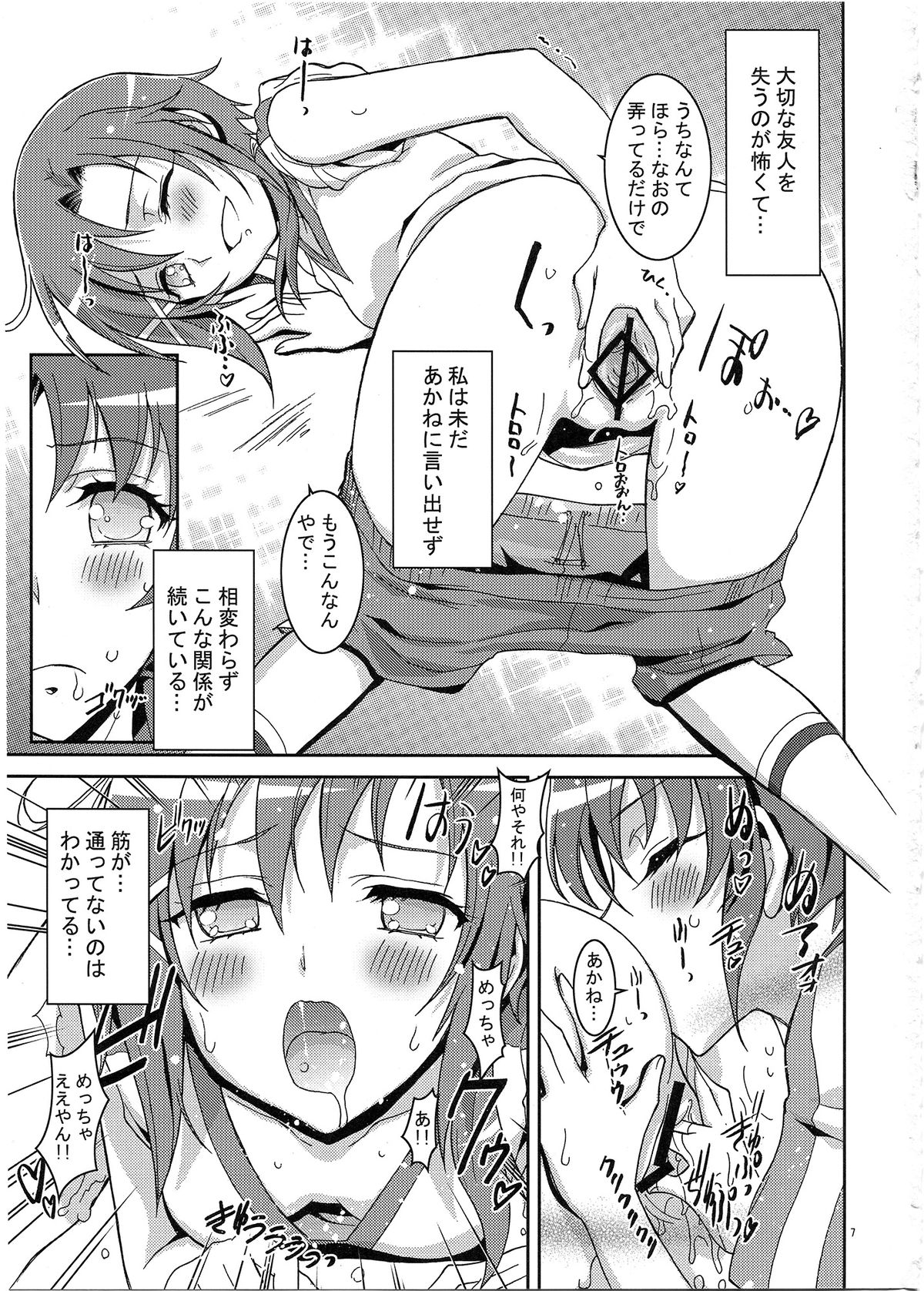 SMILE×SMILE×SMILE page 7 full