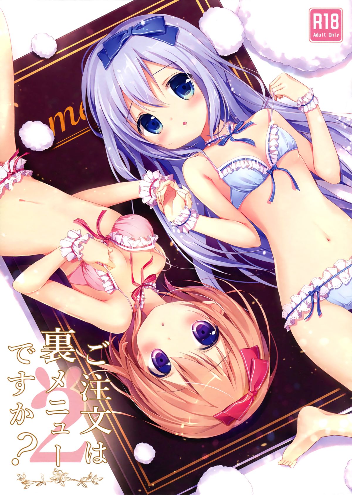 Gochuumon wa Ura-Menu desu ka? 2 | Is the Order on the Secret Menu 2 page 1 full