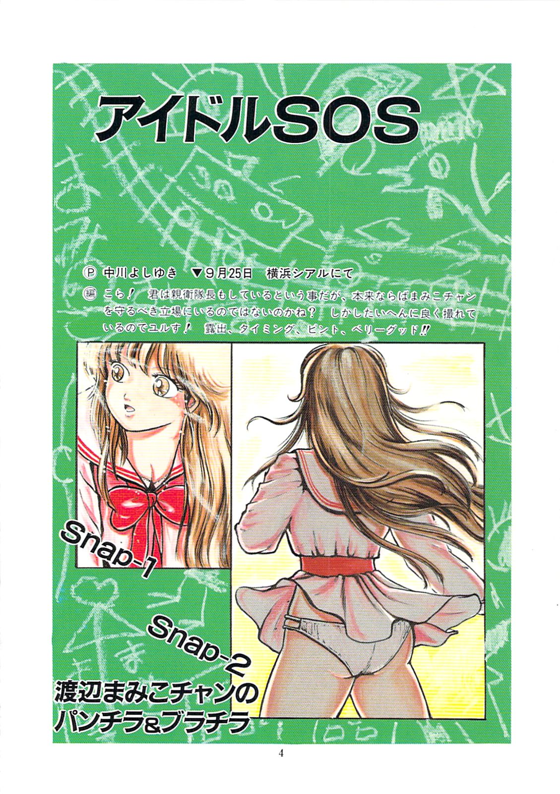 Himawarikko Nikki page 10 full