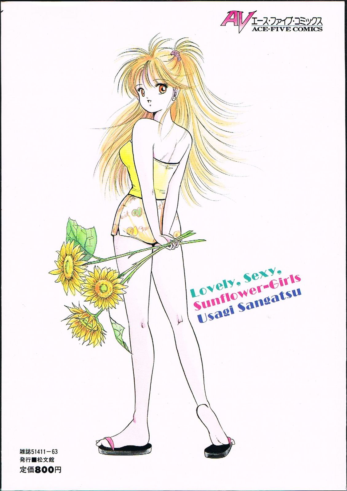 Himawarikko Nikki page 3 full