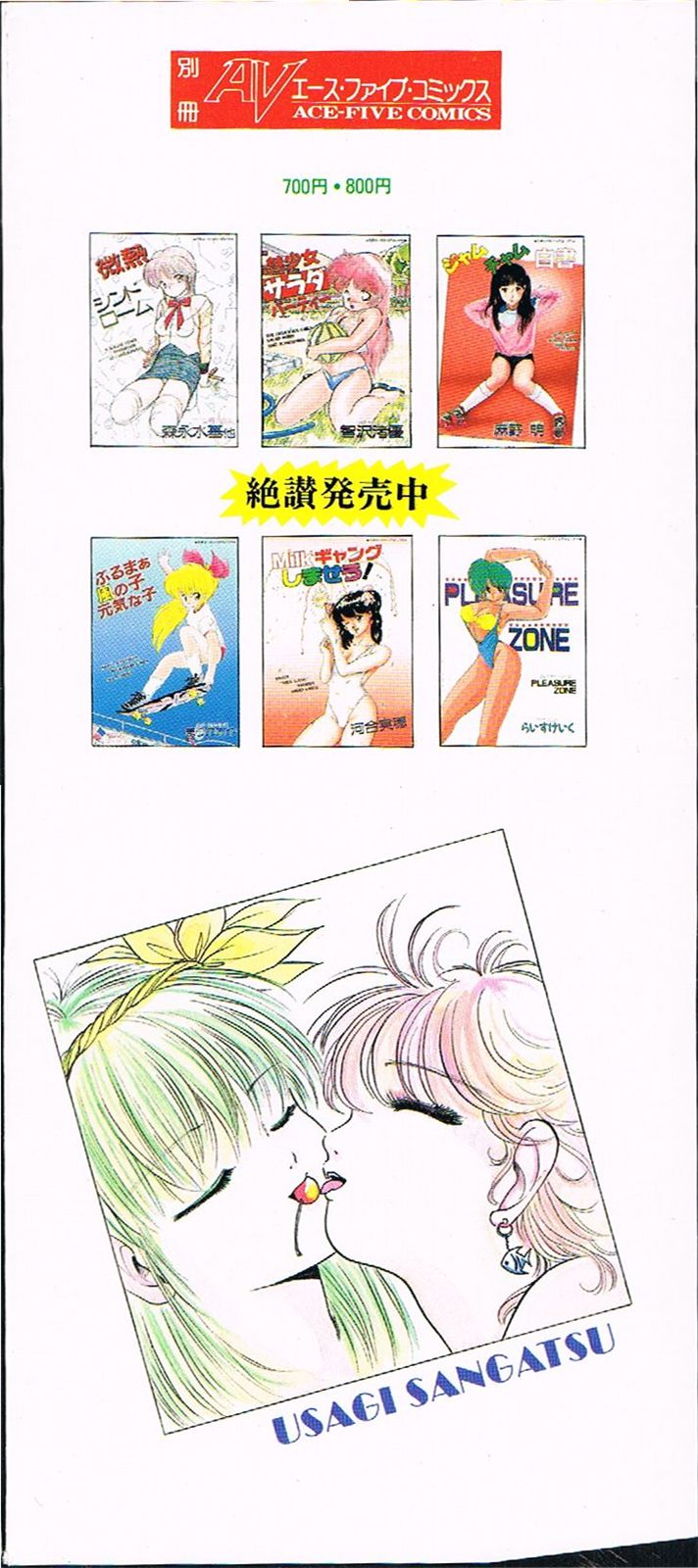 Himawarikko Nikki page 4 full