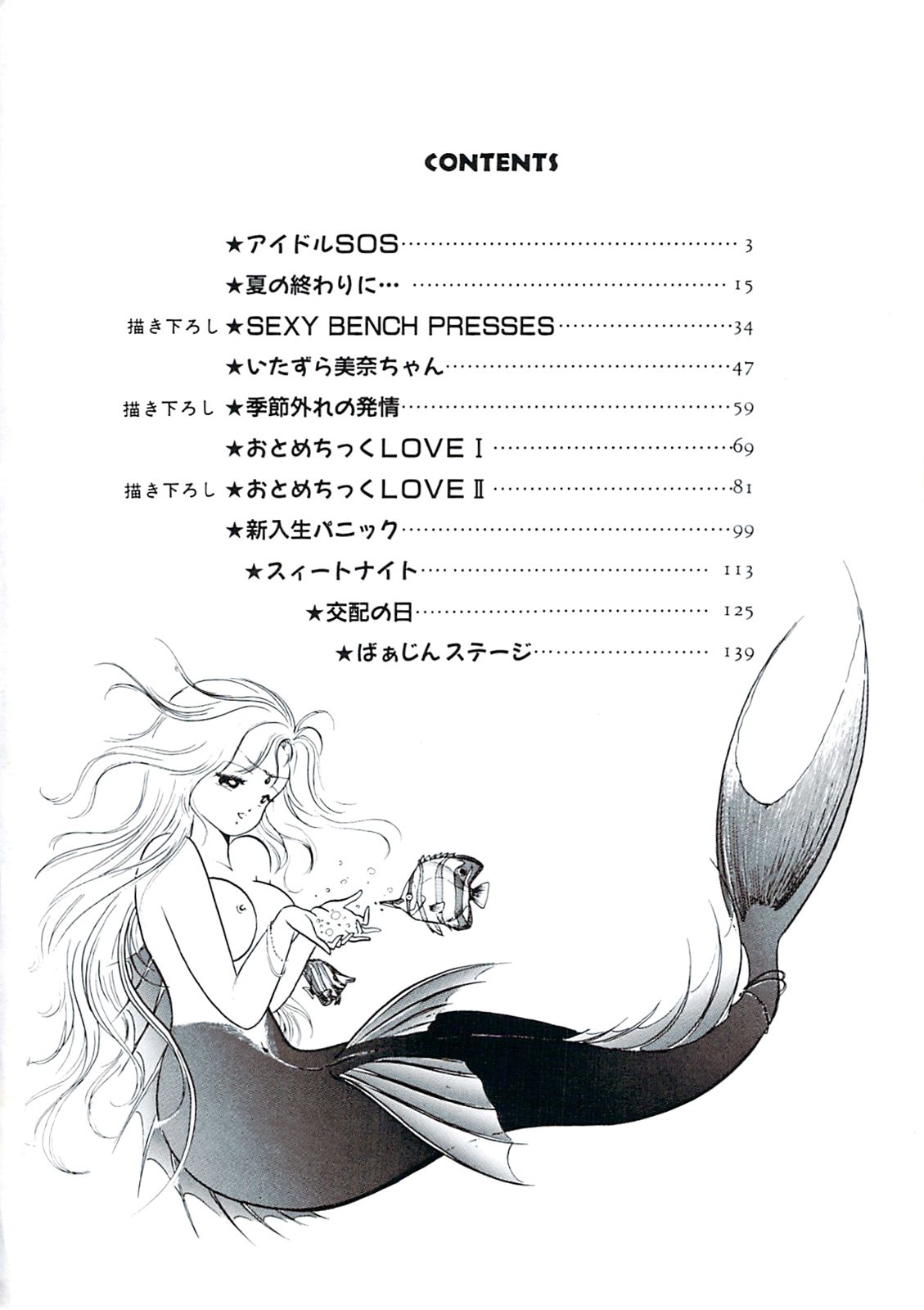 Himawarikko Nikki page 8 full