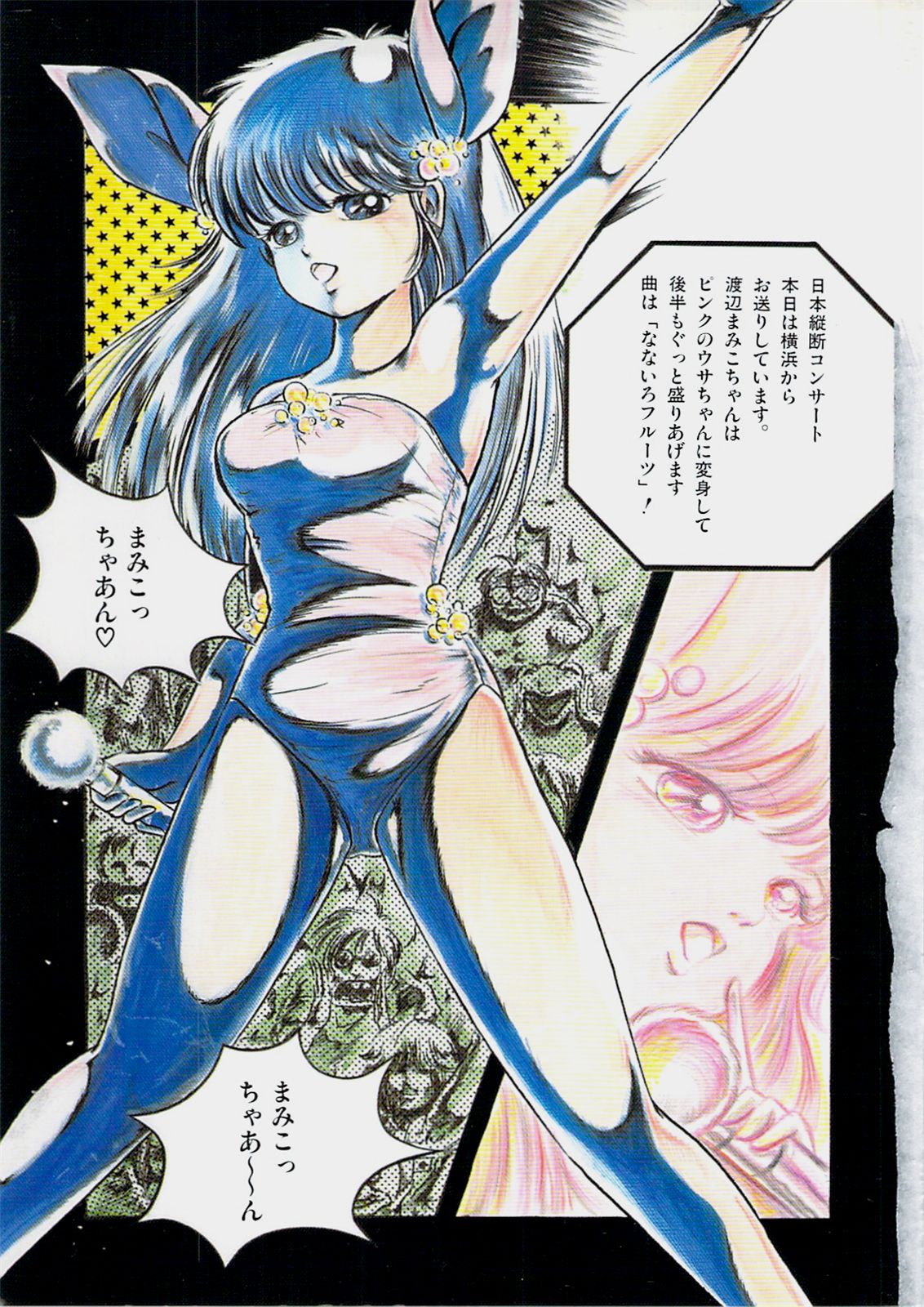 Himawarikko Nikki page 9 full