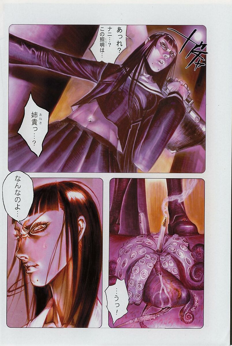 Hageshikute Hen Vol.4 page 5 full