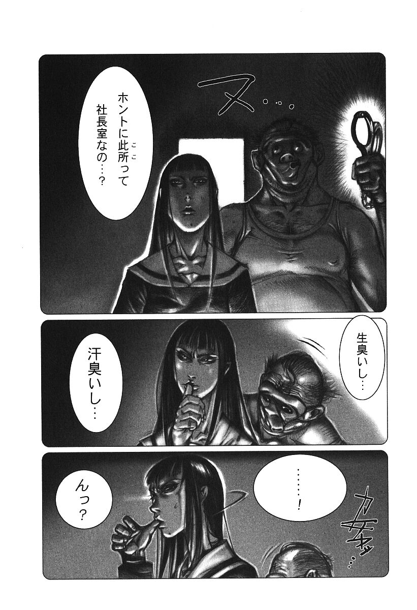 Hageshikute Hen Vol.4 page 6 full