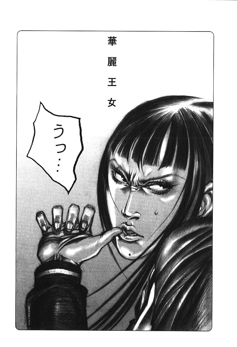 Hageshikute Hen Vol.4 page 7 full