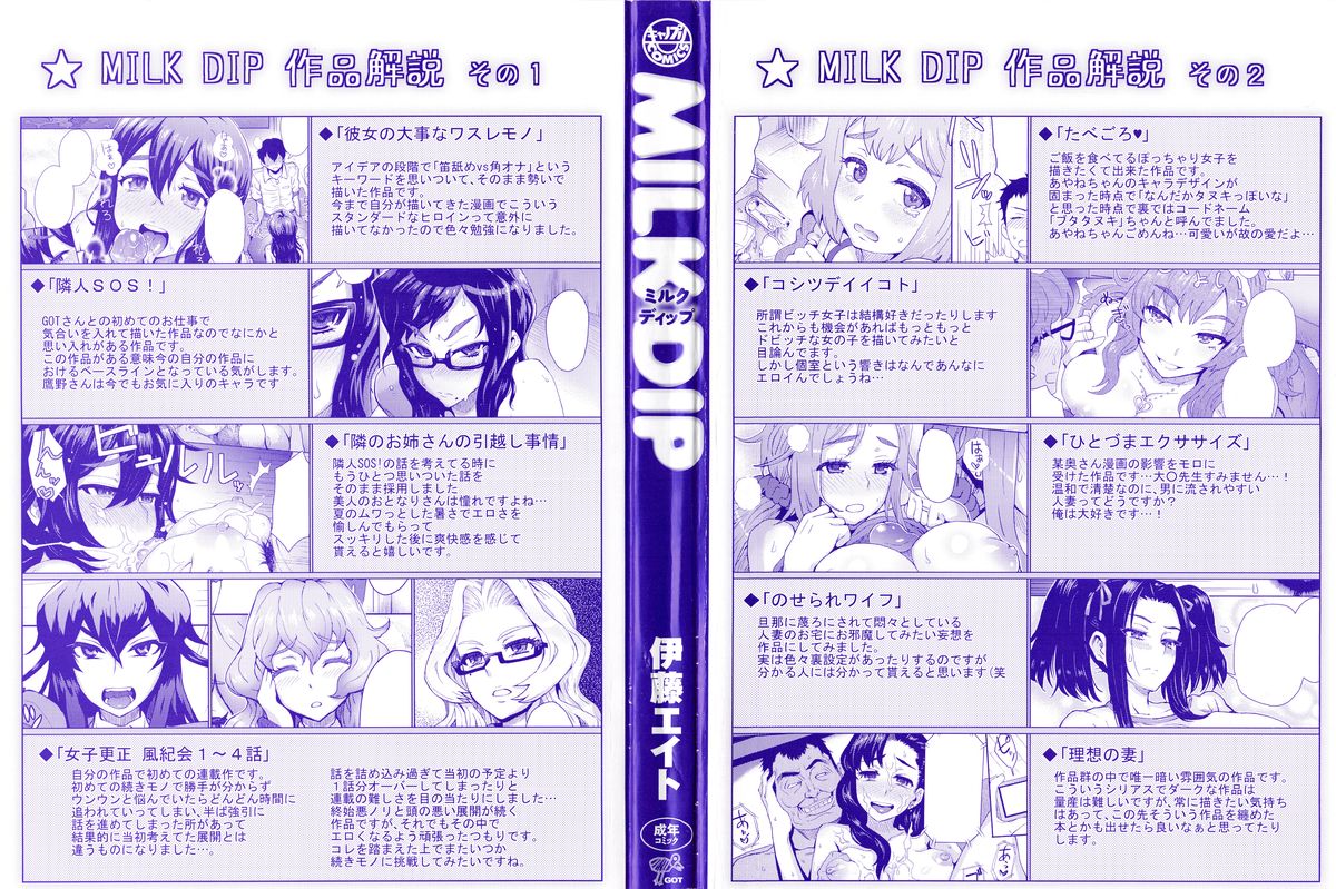 MILK DIP page 7 full