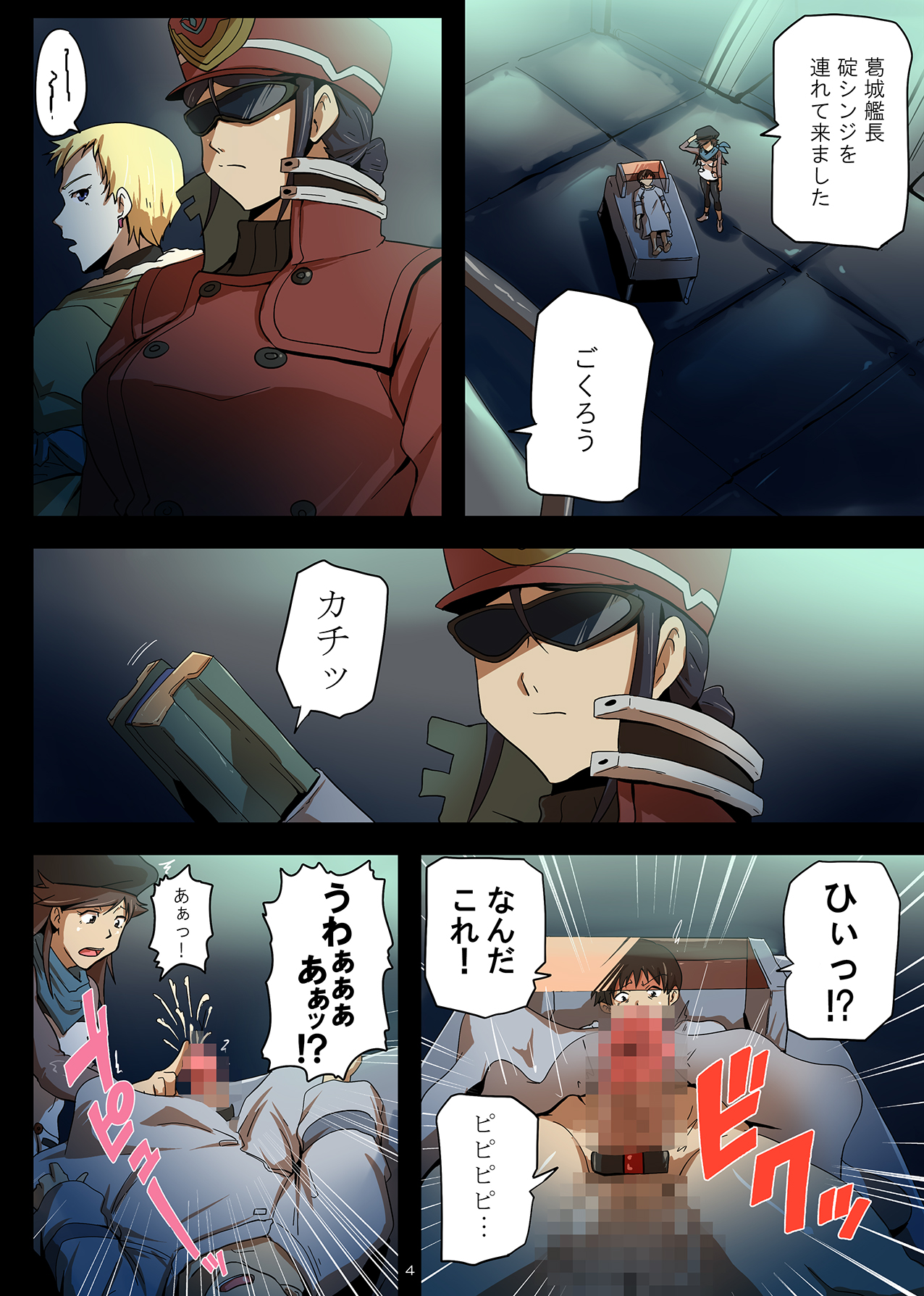 WILLE no Onnatachi ni Kousoku Sarete Ika Sare Makuri no Gyaku Rape page 4 full