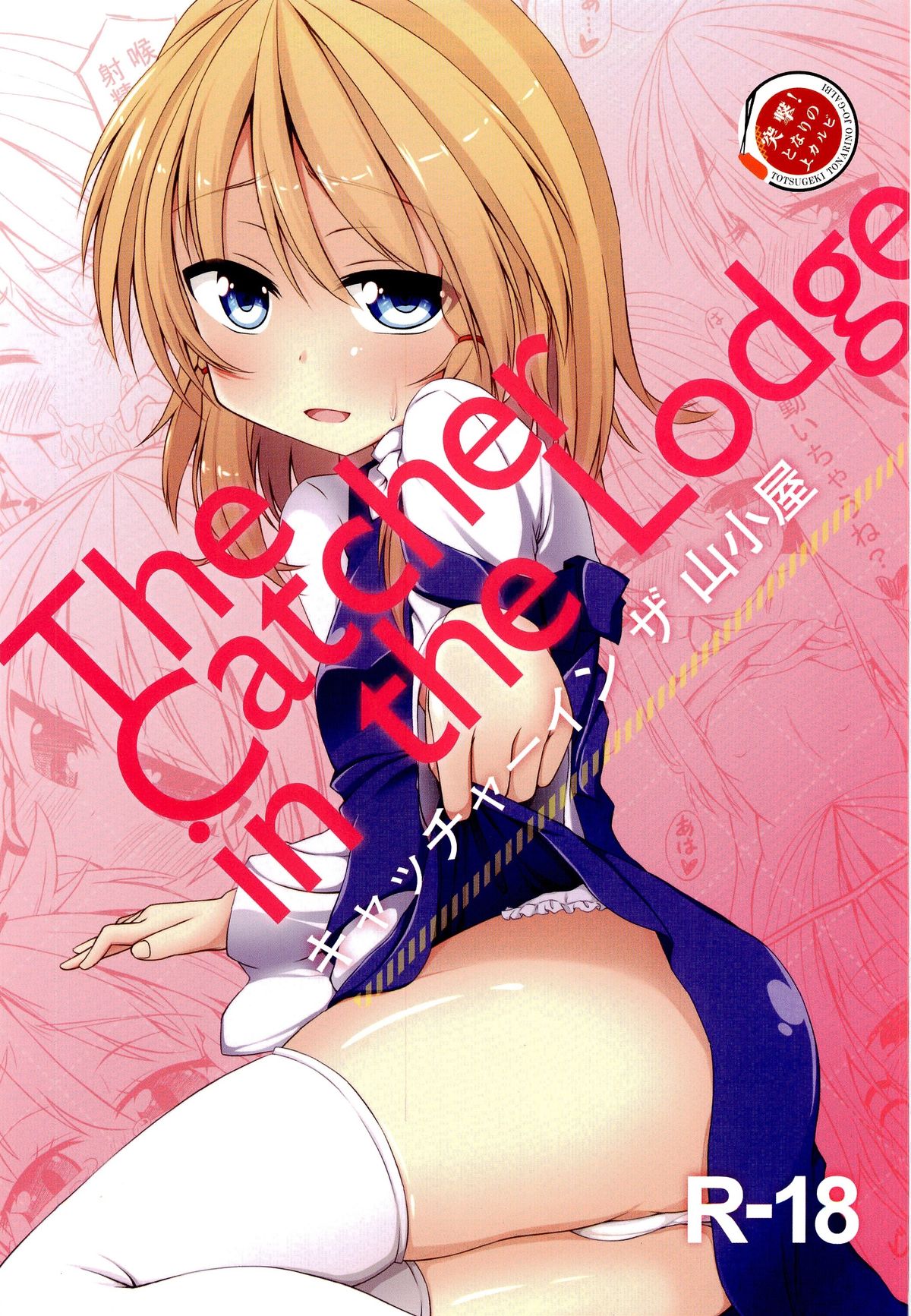 The Catcher in the Lodge page 1 full