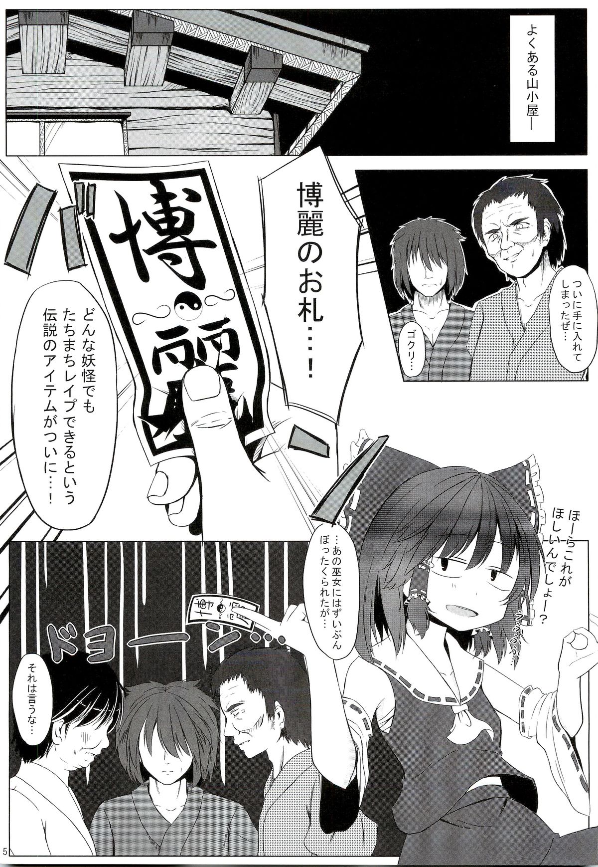 The Catcher in the Lodge page 4 full