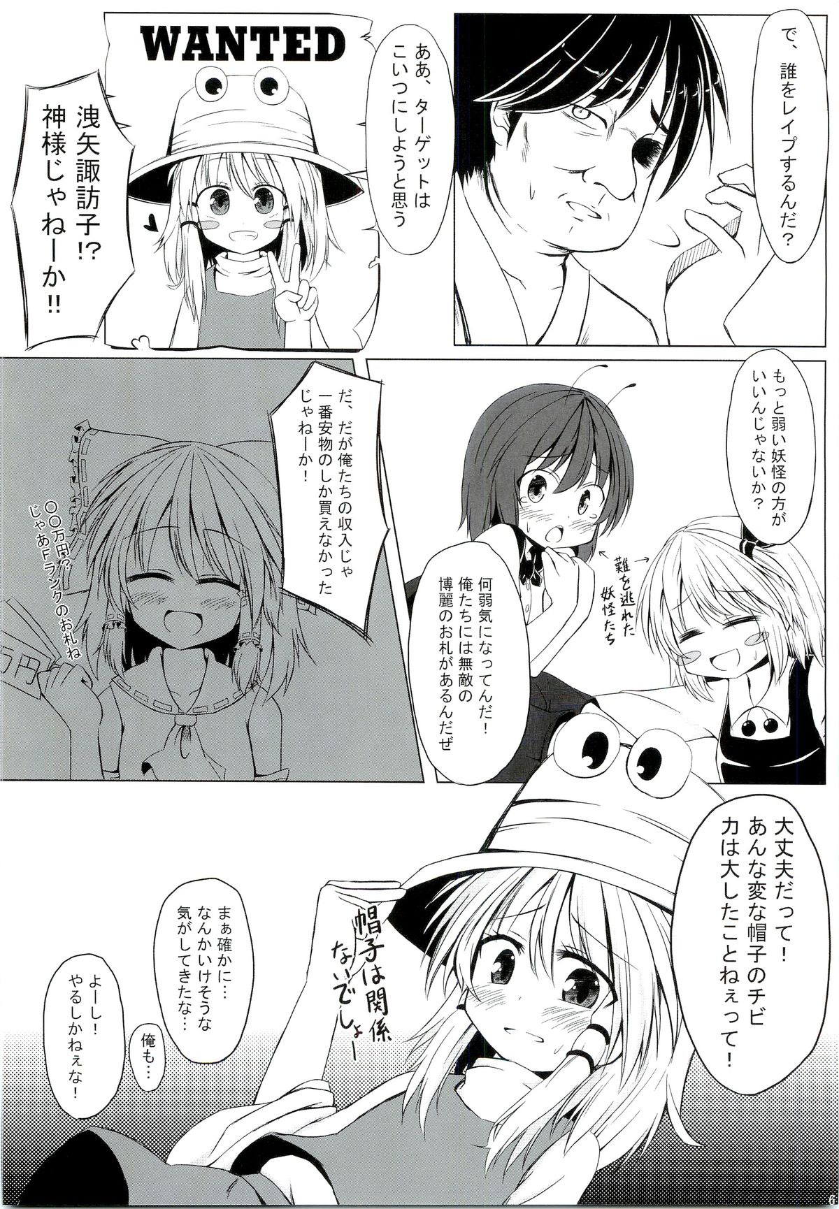 The Catcher in the Lodge page 5 full