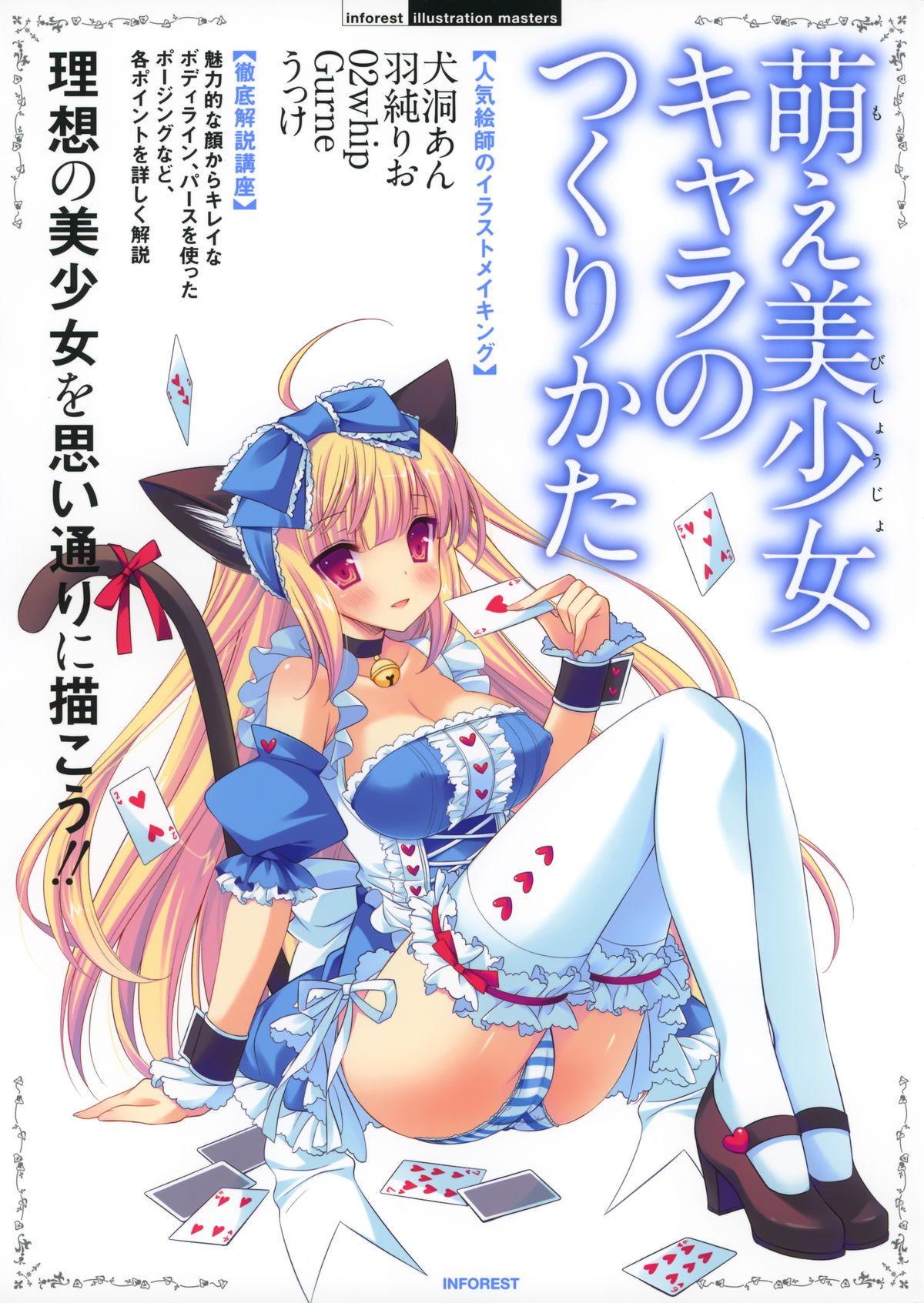 Moe Bishoujo Chara no Tsukuri kata page 1 full