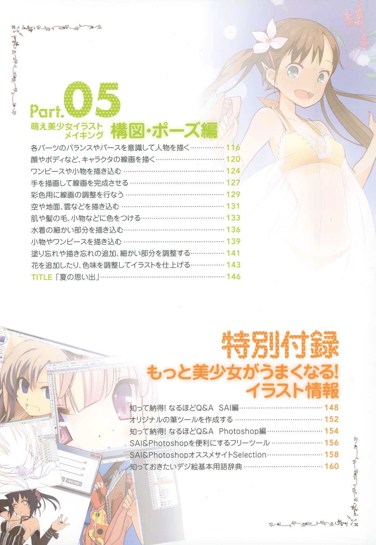 Moe Bishoujo Chara no Tsukuri kata page 5 full