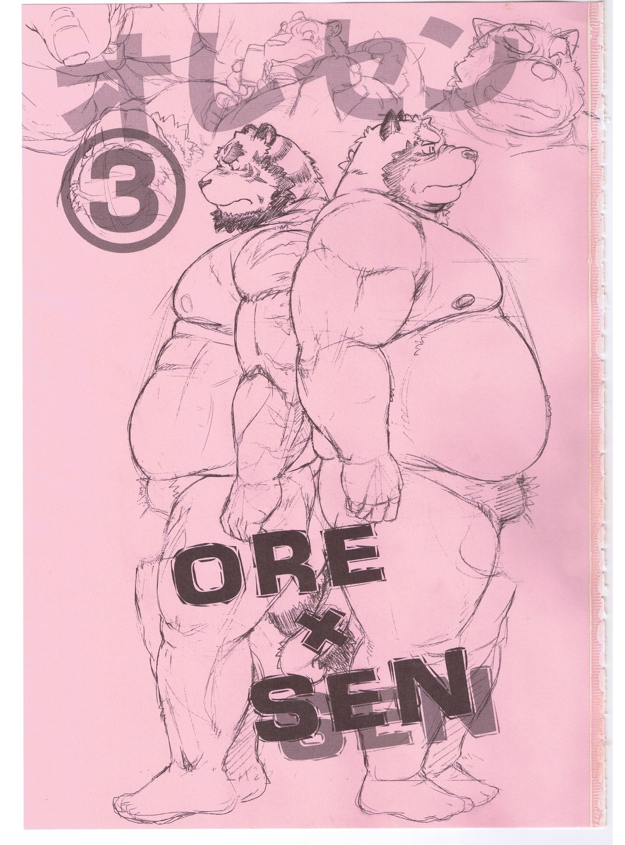 ORE x SEN Vol. 3 page 2 full