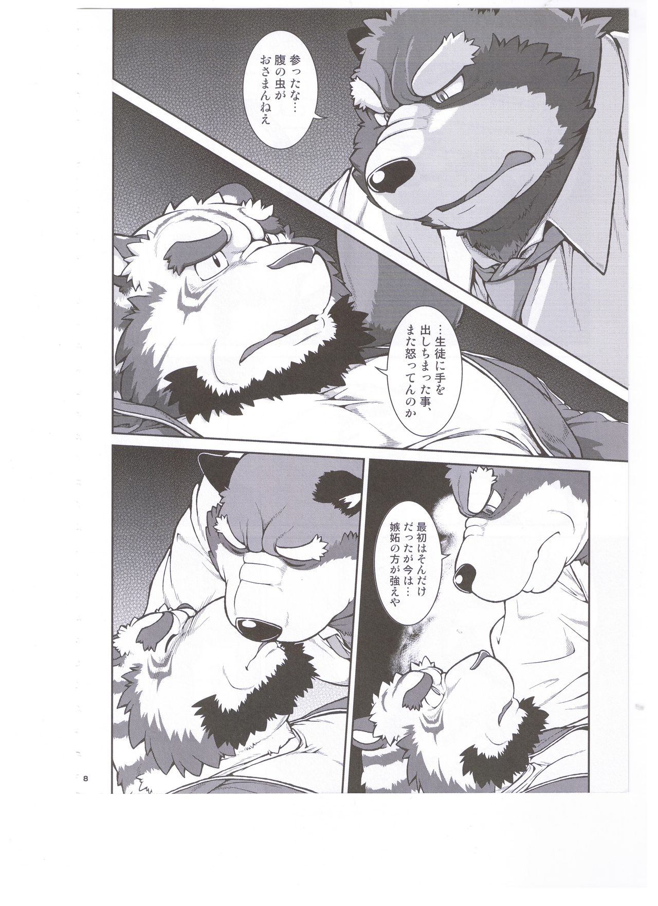 ORE x SEN Vol. 3 page 8 full