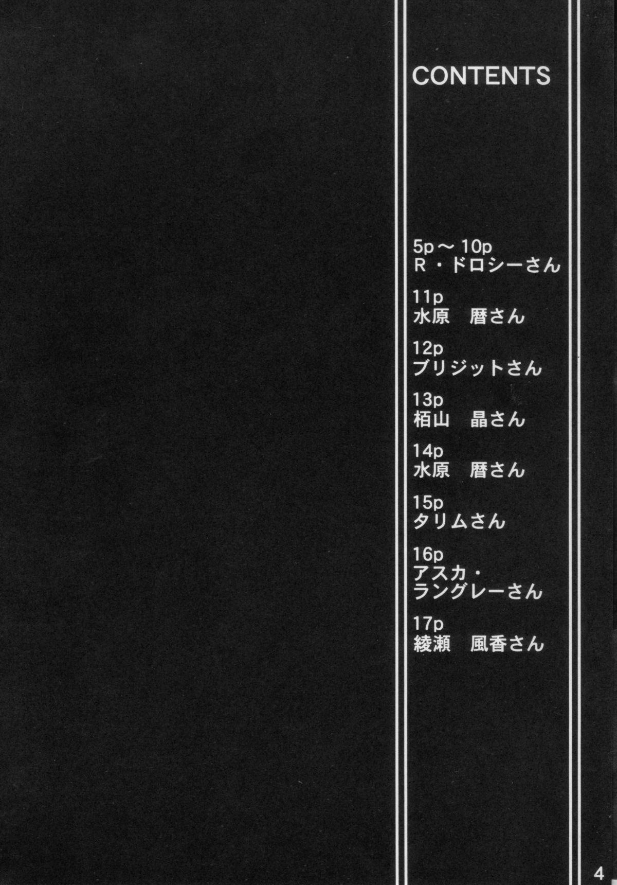 MEMORY WITHIN A MEMORY Junbigou page 3 full