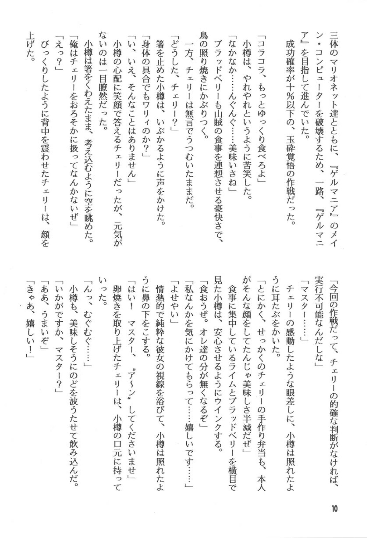 Saber Marionette J Successful Mission page 10 full