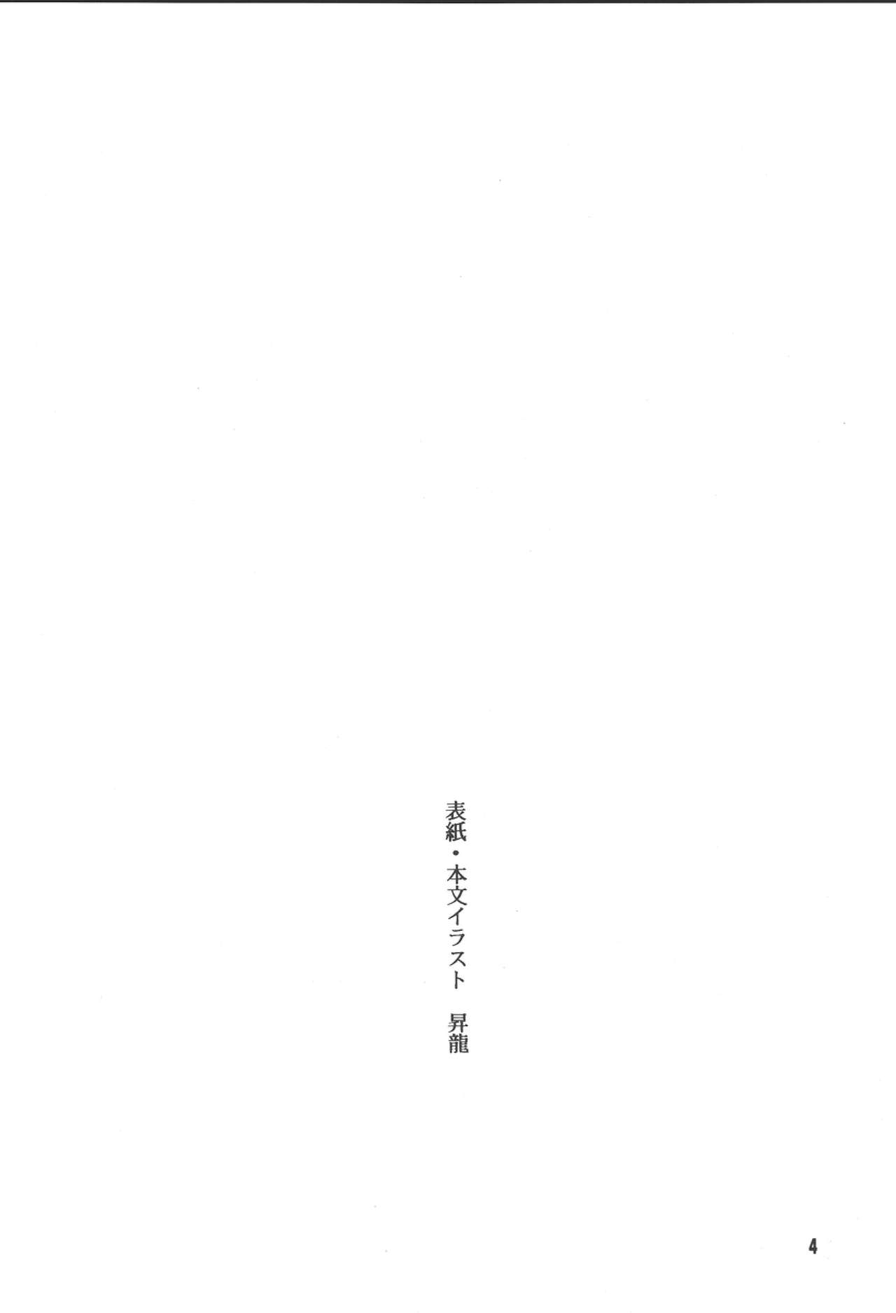 Saber Marionette J Successful Mission page 4 full