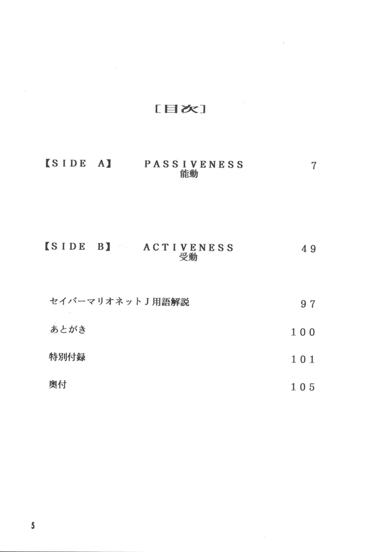 Saber Marionette J Successful Mission page 5 full