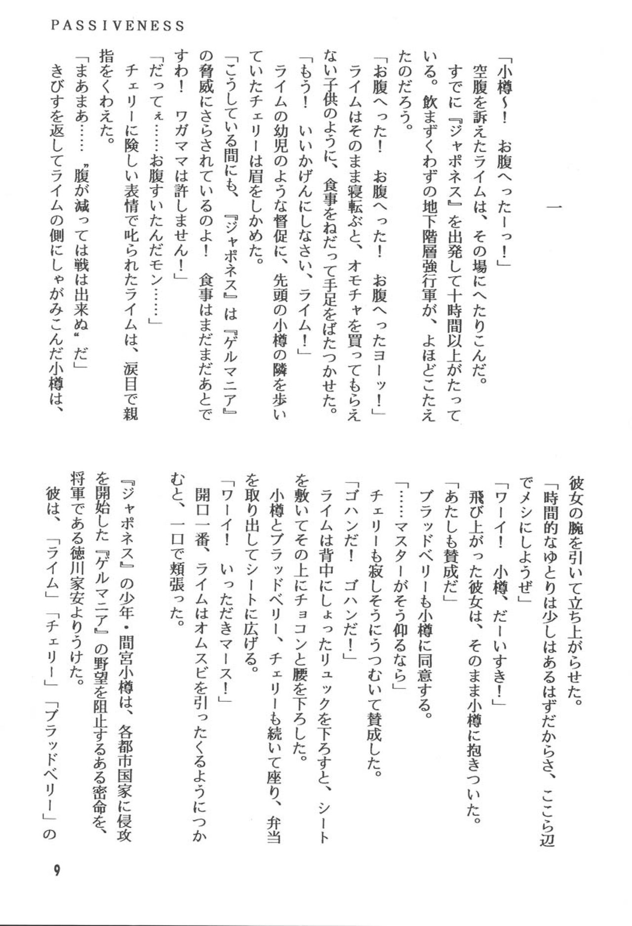 Saber Marionette J Successful Mission page 9 full