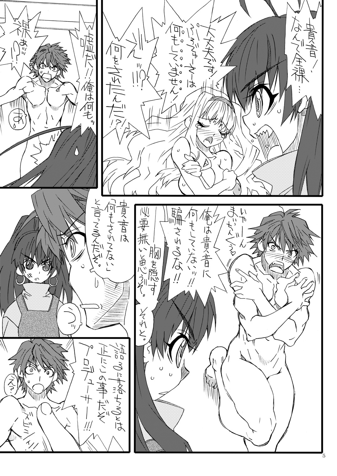 Oshiri-chin 3 page 4 full