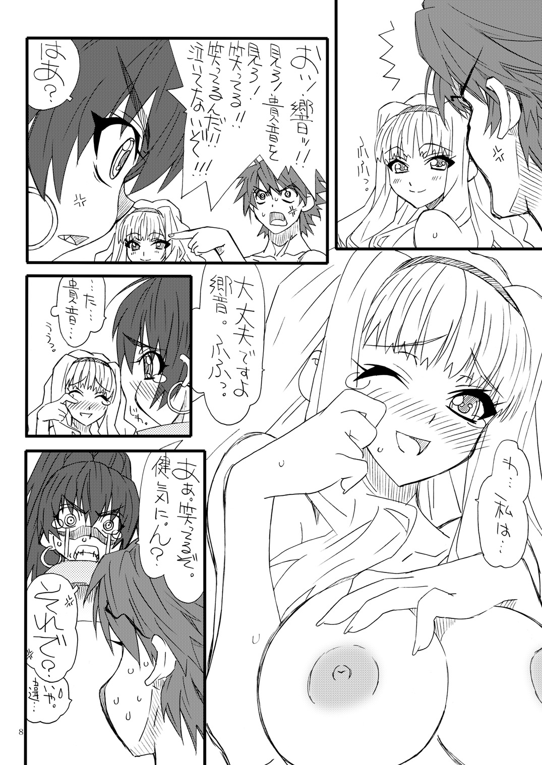 Oshiri-chin 3 page 7 full