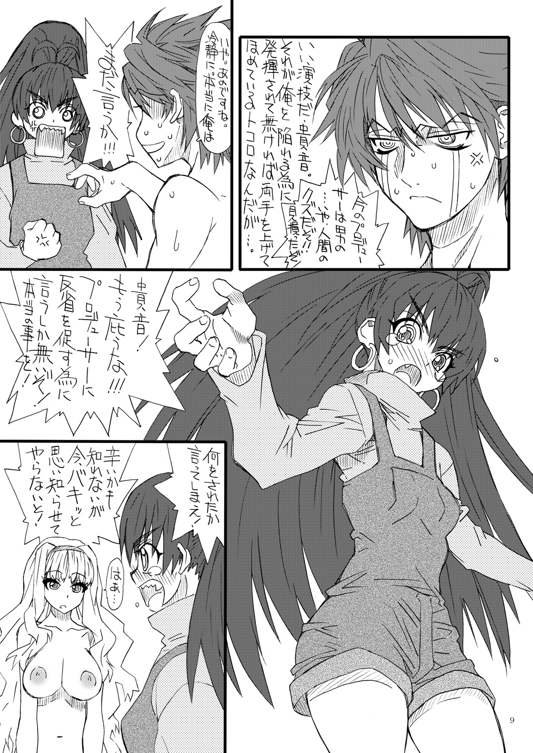 Oshiri-chin 3 page 8 full