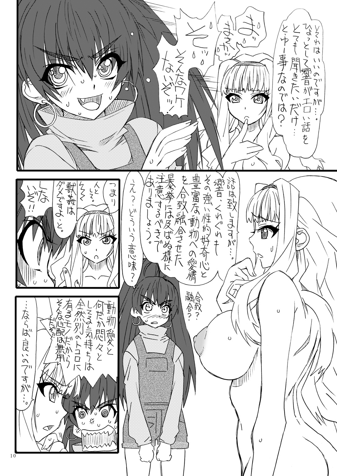 Oshiri-chin 3 page 9 full