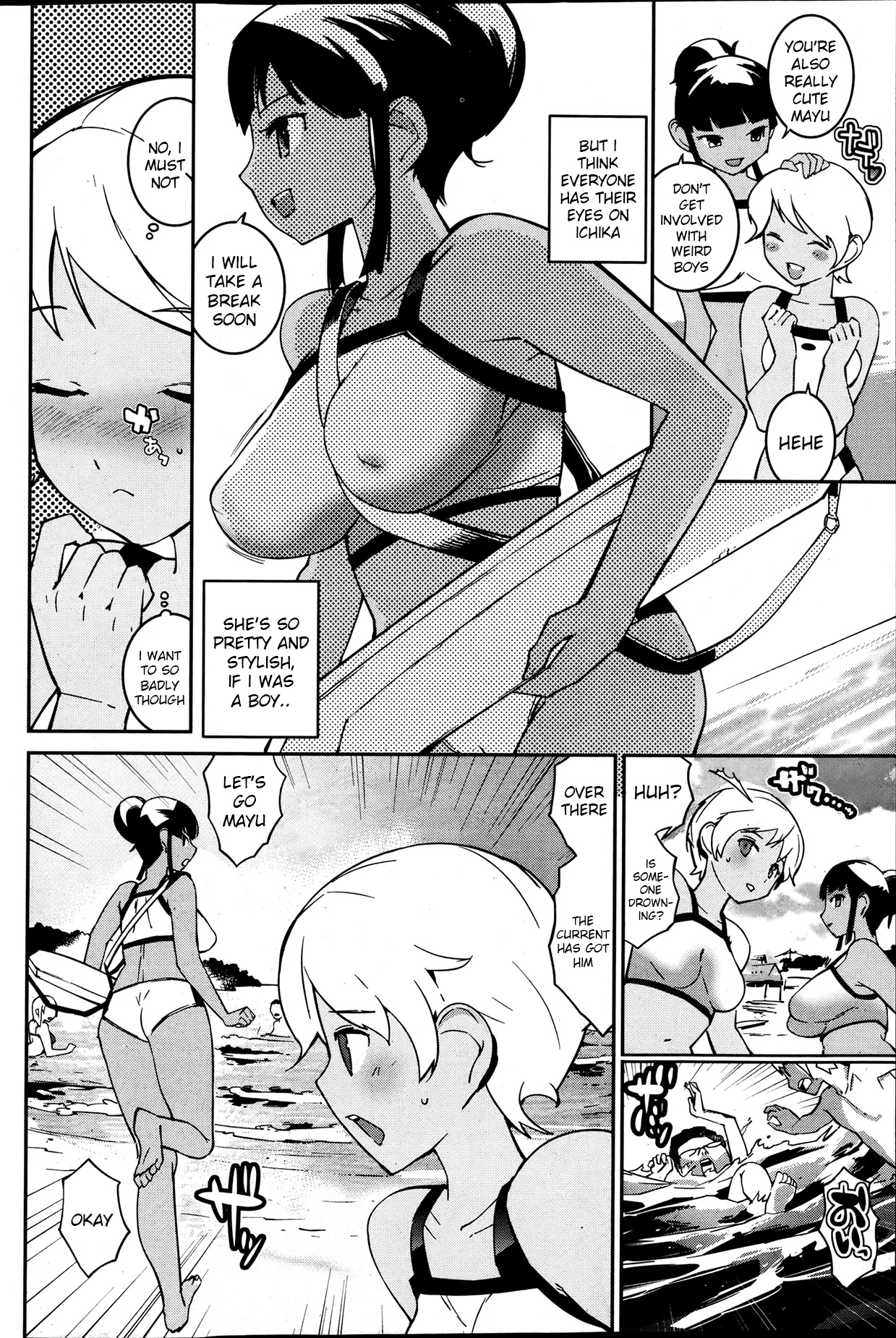 Umibe no Mania | Beach Mania page 2 full