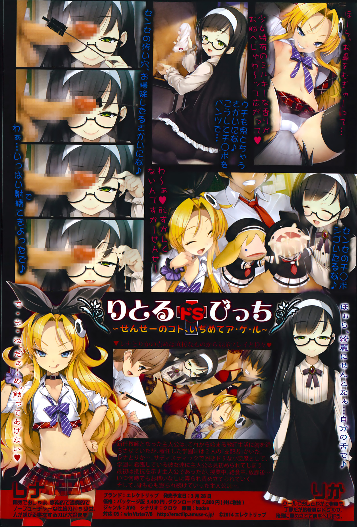 COMIC Shingeki 2014-04 page 4 full